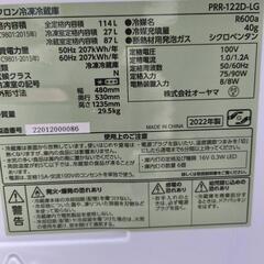 条件にて配送無料 2ドア冷蔵庫 冷凍冷蔵庫 冷蔵庫 2022年製 他にも 1ドア冷凍庫 セカンド冷凍庫 冷凍庫 冷凍ストッカー レトロ冷蔵庫レトロデザイン冷蔵庫 レトロ風冷蔵庫 レトロ調冷蔵庫 昭和レトロ レトロ2ドア冷蔵庫 冷凍冷蔵庫 2ドタ冷蔵庫 セカンド冷蔵庫 等出品中の画像