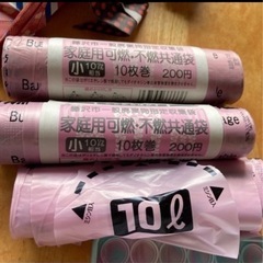藤沢市指定ゴミ袋