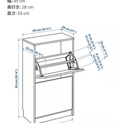 IKEAシューズボックス2段の画像