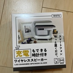 ワイヤレススピーカー　