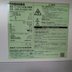 【東芝】 冷凍冷蔵庫の画像