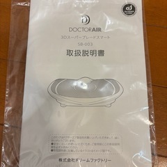 3Dスーパーブレードスマート　SB-003
の画像