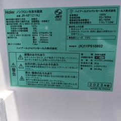 条件にて配送無料 自動霜取り 2ドア冷蔵庫 冷凍冷蔵庫 冷蔵庫 2023年製 他にも 1ドア冷凍庫 セカンド冷凍庫 冷凍庫 冷凍ストッカー レトロ冷蔵庫レトロデザイン冷蔵庫 レトロ風冷蔵庫 レトロ調冷蔵庫 昭和レトロ レトロ2ドア冷蔵庫 冷凍冷蔵庫 2ドタ冷蔵庫 セカンド冷蔵庫 等出品中の画像