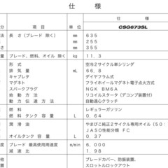 共立　エンジンカッター　コンクリートカッター　切断機　ハンドカッター CSG673SL　プロ仕様 切削　建設　土木工事の画像