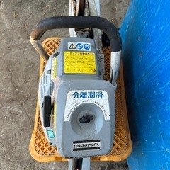 共立　エンジンカッター　コンクリートカッター　切断機　ハンドカッター CSG673SL　プロ仕様 切削　建設　土木工事の画像