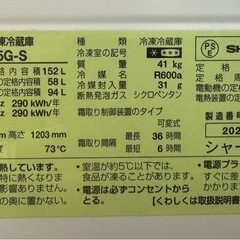 【お取引先決定】シャープ冷蔵庫の画像