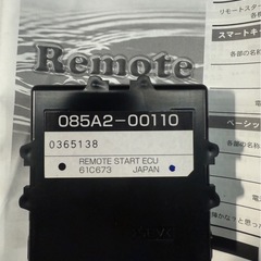 リモートスターターの画像