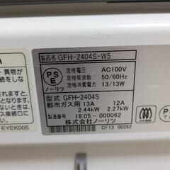 都市ガス用、ガスファンヒーターの画像