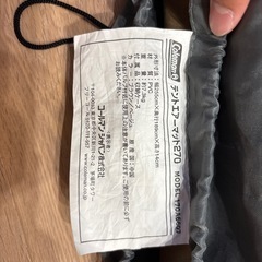 コールマンエアマット270