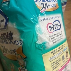 ライフリーLサイズの画像