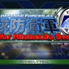 地球防衛軍4.1forNintendoSwitch