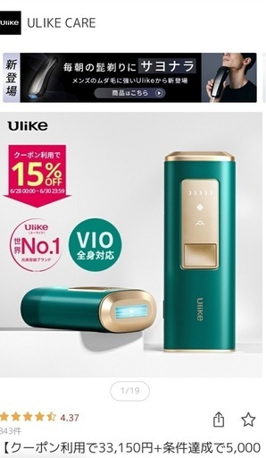 Ulike ユーライク 脱毛器