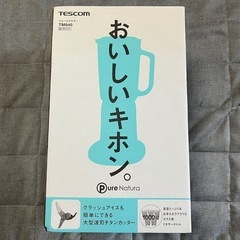 TESCOM TM840 大容量ガラス製ミキサーの画像