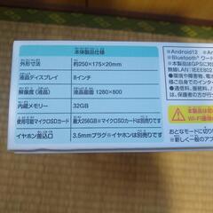 【お取引決定】wifiでつながる！みんなとつながる！すみっコぐらし　すみっコパッド8インチの画像