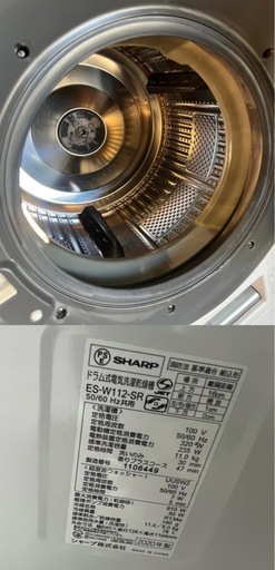 シャープ ドラム式洗濯機 11/6kg、2020 ,クリーニング
済み??、35km無料配送??