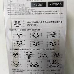のりパンチ 貝印の画像