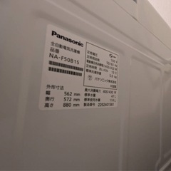 Panasonic 洗濯機　5kg  2022年製
の画像