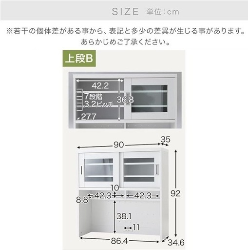 食器棚(訳アリ※説明欄読んで)