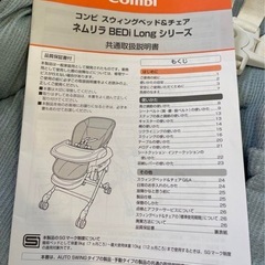 combi ネムリラの画像