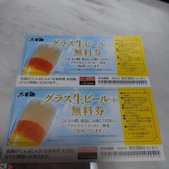 木曽路生ビール無料券２枚