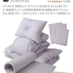 【受渡予定者決定済】洗える布団セットの画像
