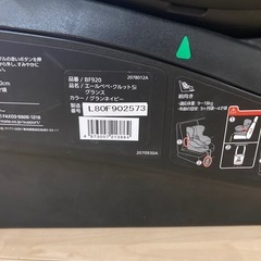 AILBEBE エールベベ　クルット 5i グランス　bf920の画像