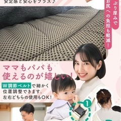抱っこ紐
の画像