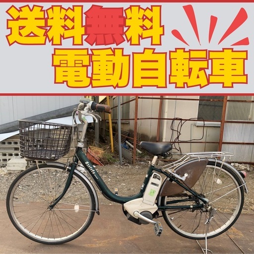 電動自転車なのにこの価格⁉️】まさかの中古特価＆送料無料‼️坂道