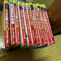 どっちが強いの画像