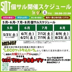 静岡市個サル