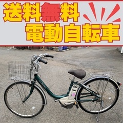 え⁉️電動だよね❓価格、バグってます…【🌈在庫限り】電動自転車...