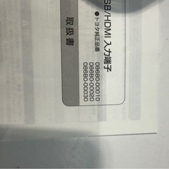 HDMI端子の画像