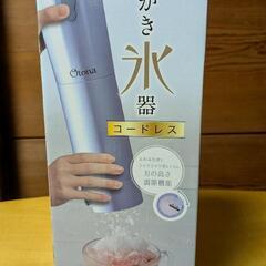 ドウシシャ　かき氷器の画像