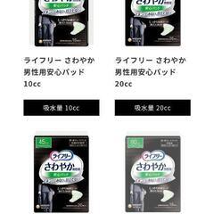 ★ユニ・チャーム商品を取扱う会社様 個人様 必見‼️★の画像