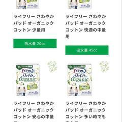 ★ユニ・チャーム商品を取扱う会社様 個人様 必見‼️★