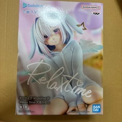 ホロライブ Relax time 天音かなた フィギュア リラックスタイムの画像