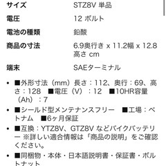 pcx用　バッテリー バイクの画像