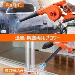 20Vバッテリー式 ブロワー 送風機の画像