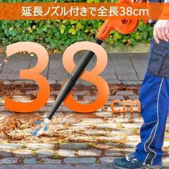 20Vバッテリー式 ブロワー 送風機の画像