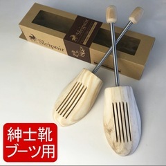 【2個セット】スレイプニル 木製シューキーパー フリーサイズ バネ式の画像