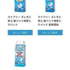 ★ユニ・チャーム商品を取扱う会社様 個人様 必見‼️★の画像