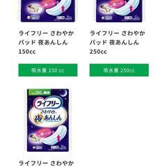 ★ユニ・チャーム商品を取扱う会社様 個人様 必見‼️★の画像