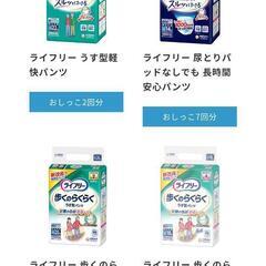 ★ユニ・チャーム商品を取扱う会社様 個人様 必見‼️★の画像