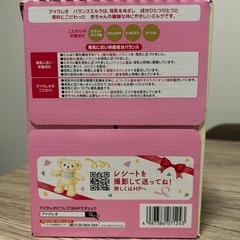 粉ミルク　アイクレオ　大缶　800g缶×2 の画像
