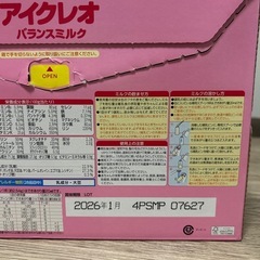 粉ミルク　アイクレオ　大缶　800g缶×2 の画像