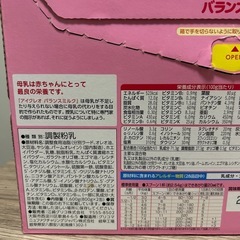 粉ミルク　アイクレオ　大缶　800g缶×2 の画像