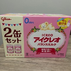 粉ミルク　アイクレオ　大缶　800g缶×2 