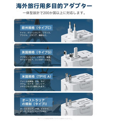 🔌【新品未使用】海外旅行用 変換プラグ 世界200カ国対応 軽量 コンパクト コンセント変換器 旅行便利グッズ 韓国 ヨーロッパ 出張 留学対応の画像
