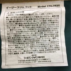 値下げ⭐︎Coleman(コールマン) イージースリムコット 170-7530の画像