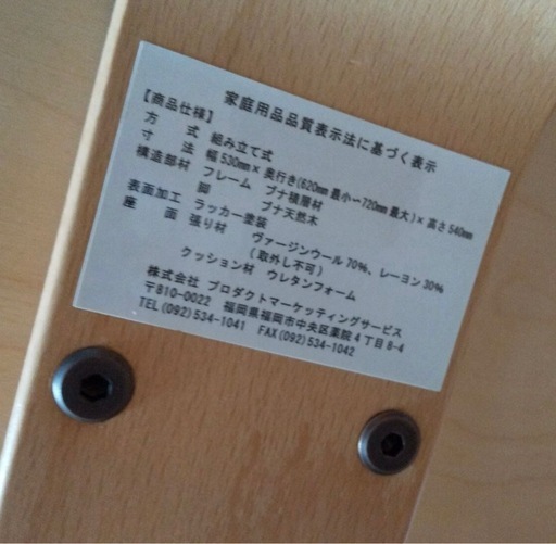 バランスチェア